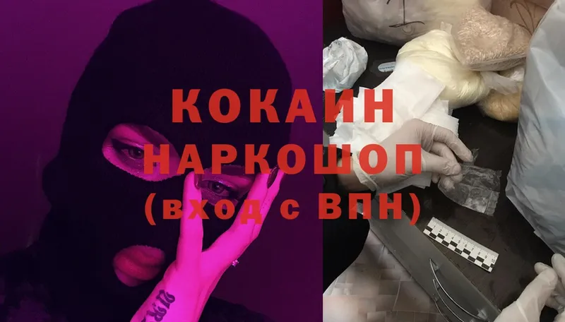 Cocaine 98%  Камызяк 